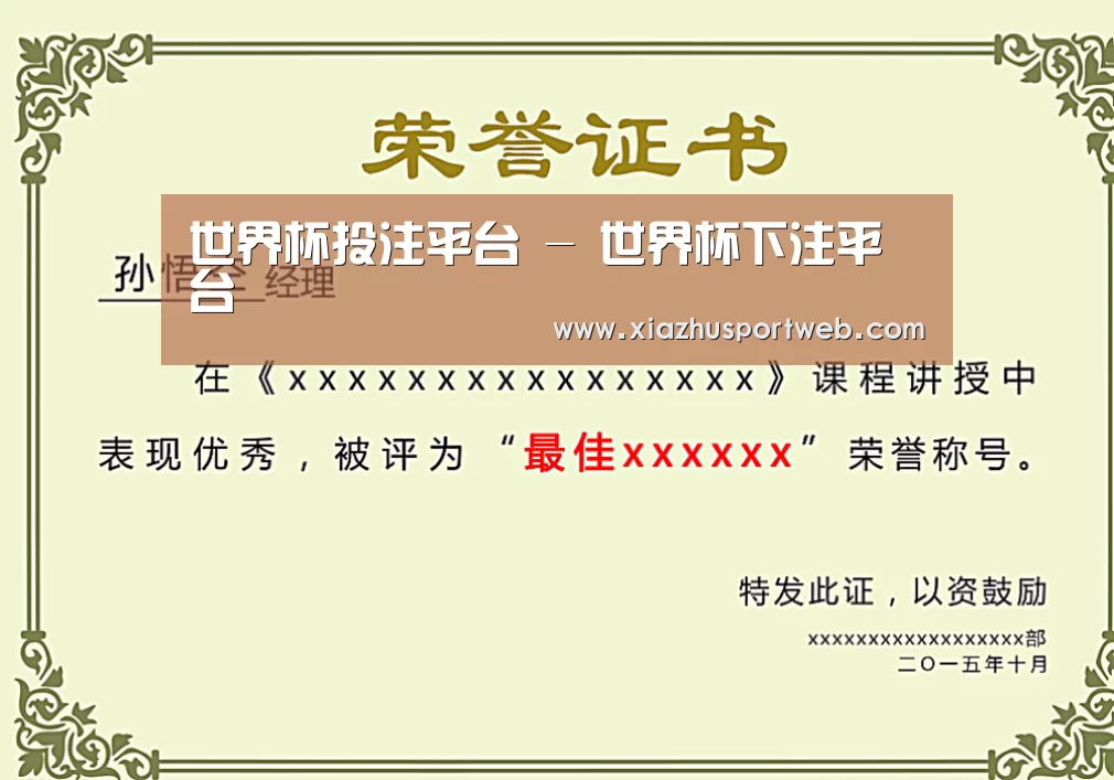 荣誉证书一(图1)