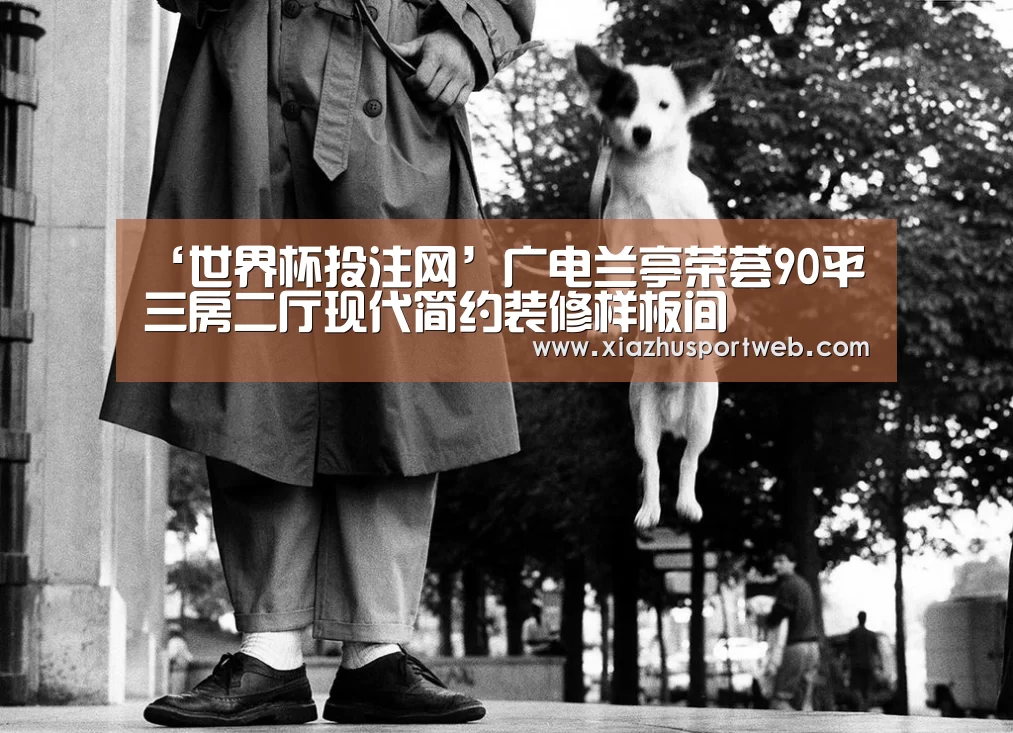 世界杯下注