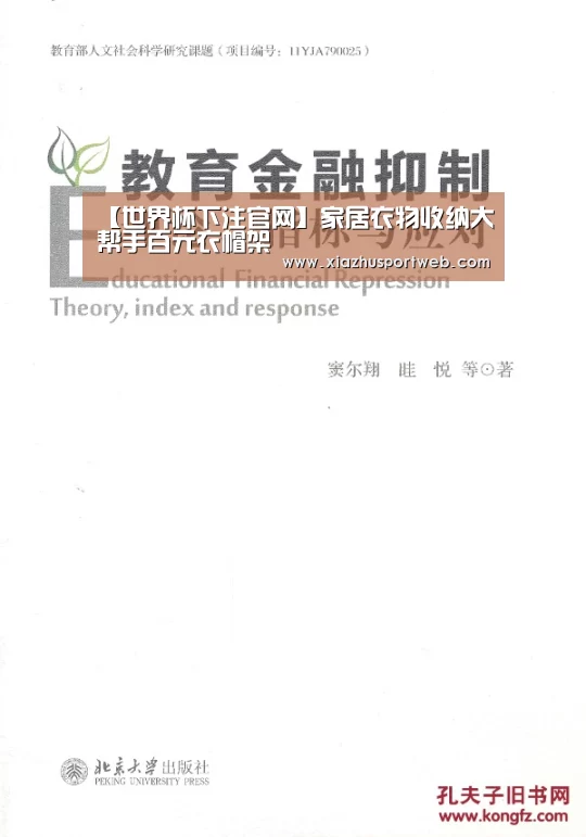 【世界杯下注官网】家居衣物收纳大帮手百元衣帽架(图3) 世界杯下注