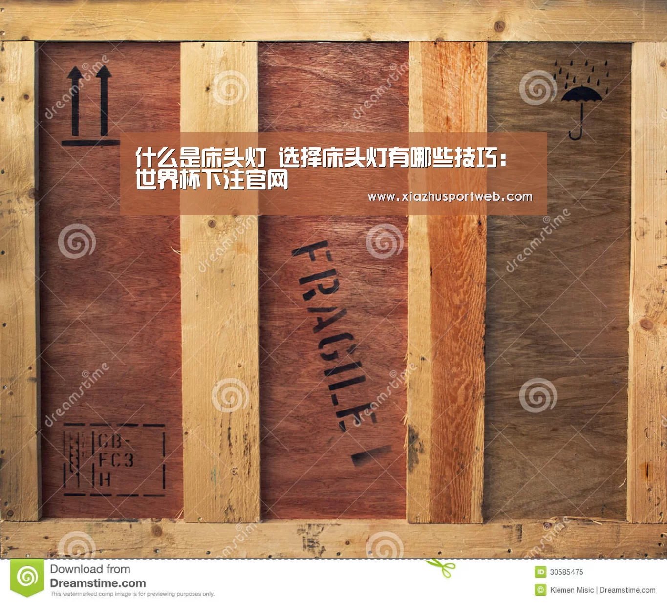 什么是床头灯 选择床头灯有哪些技巧:世界杯下注官网(图2) 世界杯下注